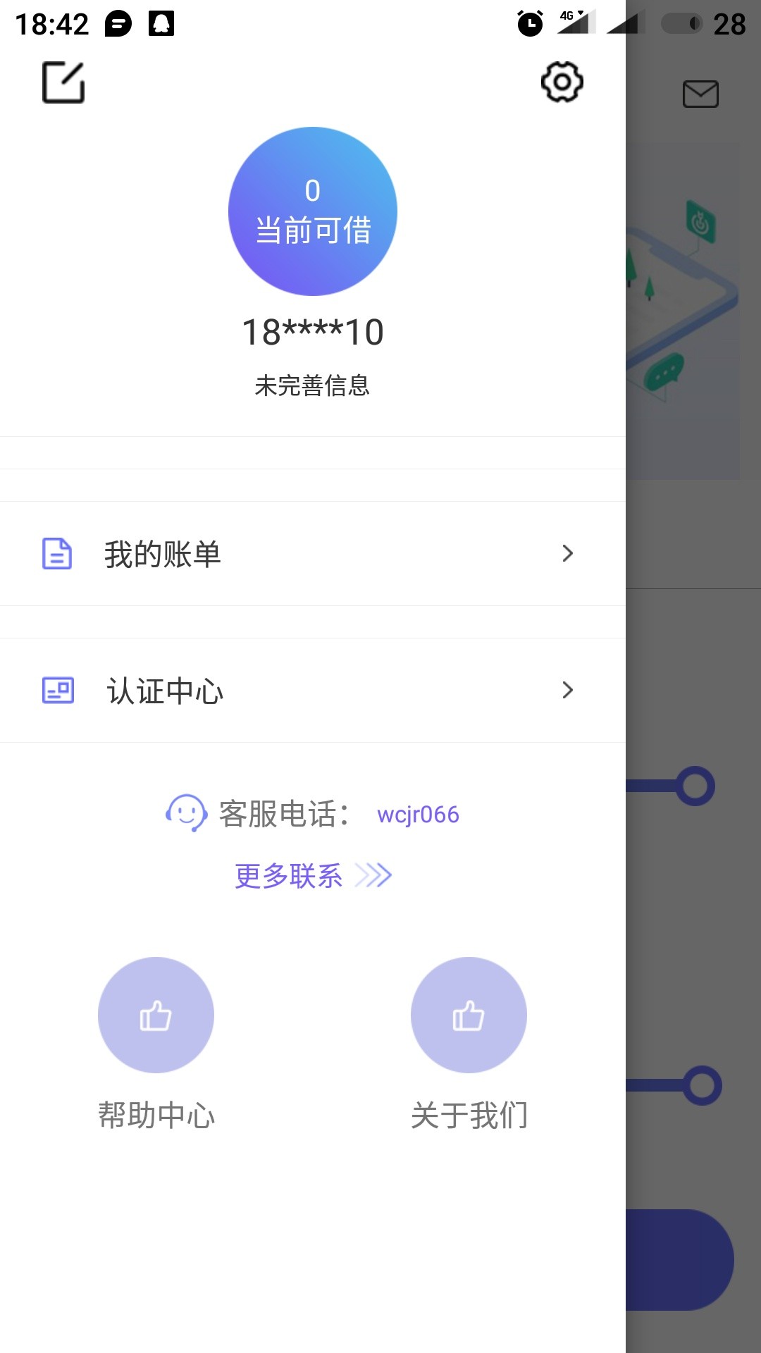 1000到账800，快速花，跟风群里老哥到账了8 / 作者:啧啧6 / 