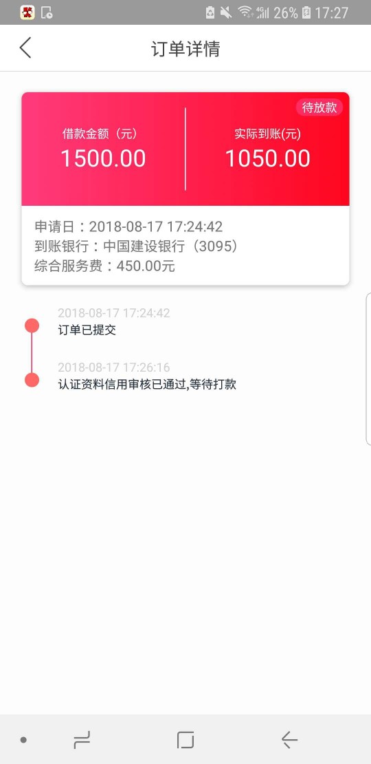 信用记账，秒审核，无回访。7天，1500到账1050，七夕最后一根救命稻草，说我91 / 作者:hlw / 