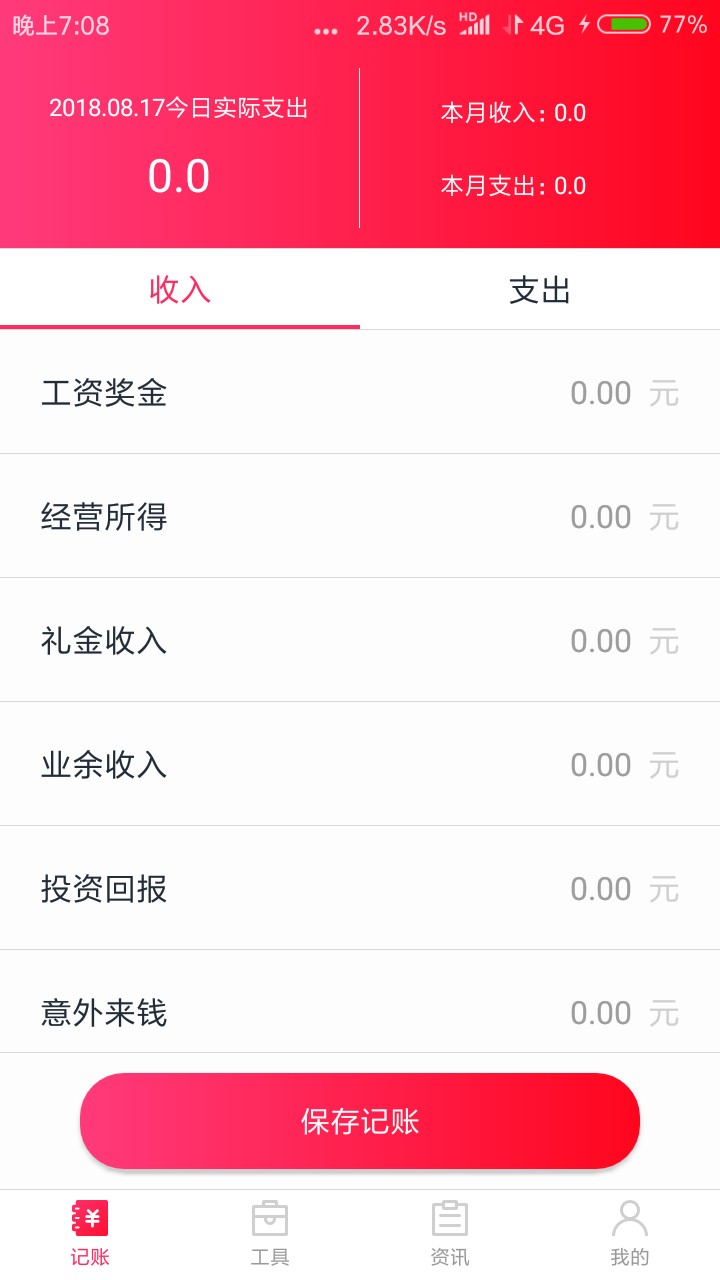 信用记账，秒审核，无回访。7天，1500到账1050，七夕最后一根救命稻草，说我21 / 作者:adslaaaa / 