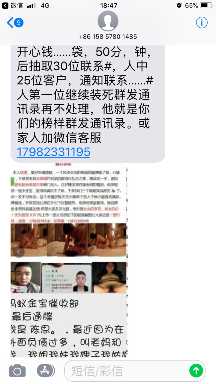 开心钱袋p图牛B，敢带公司名字
28 / 作者:凤凰羽翼 / 