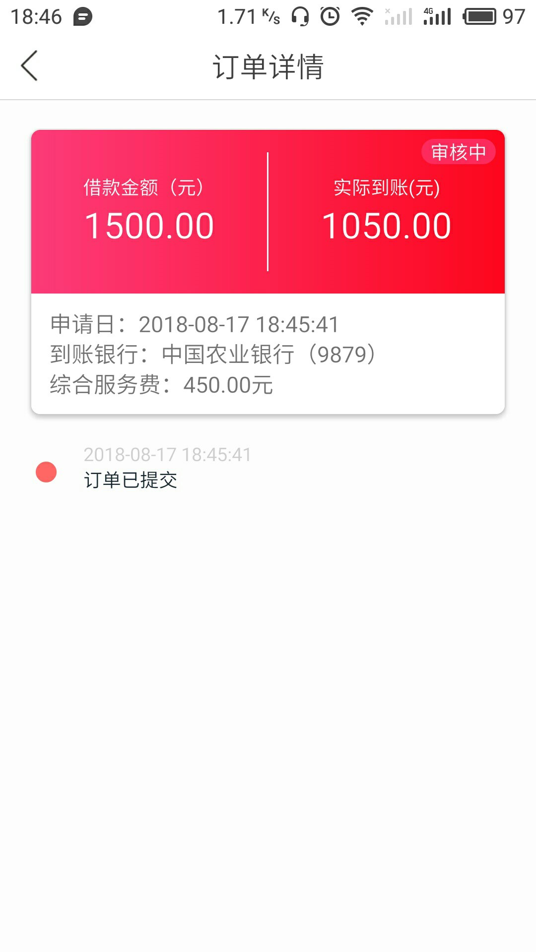 信用记账，秒审核，无回访。7天，1500到账1050，七夕最后一根救命稻草，说我16 / 作者:逍遥哥哥iLove / 
