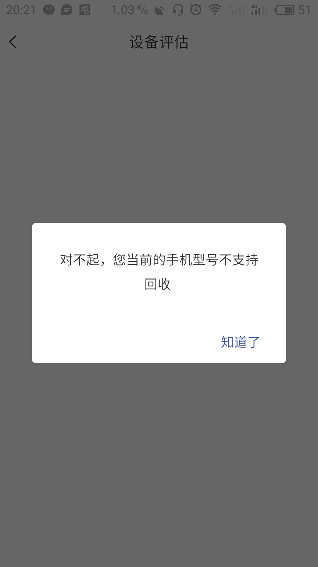 跟风前面老哥回收有米，无回访给了500额度，7天利息80还算良心，就是额度太低55 / 作者:逍遥哥哥iLove / 