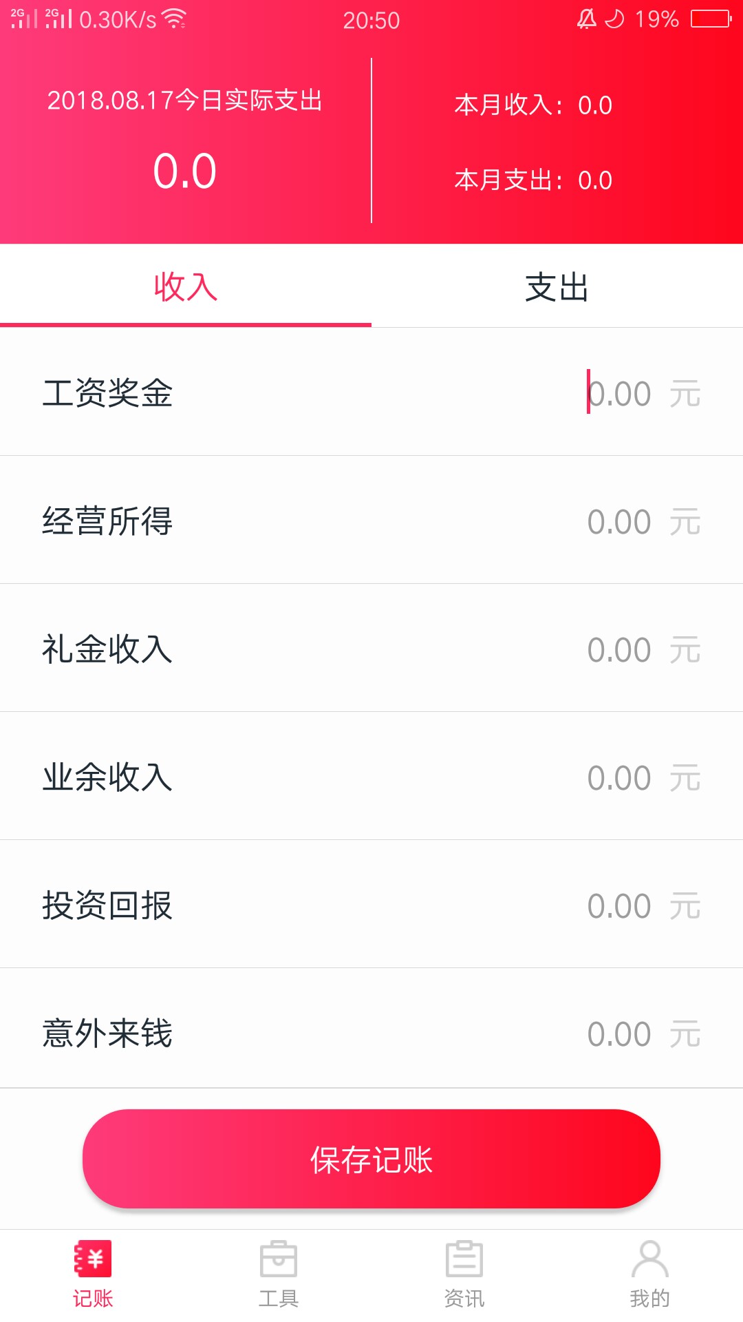 真新鲜口子来了，重点是无回访，秒审核，7天高炮！口子名信用记账，撸就完事20 / 作者:疯子请个假发货 / 