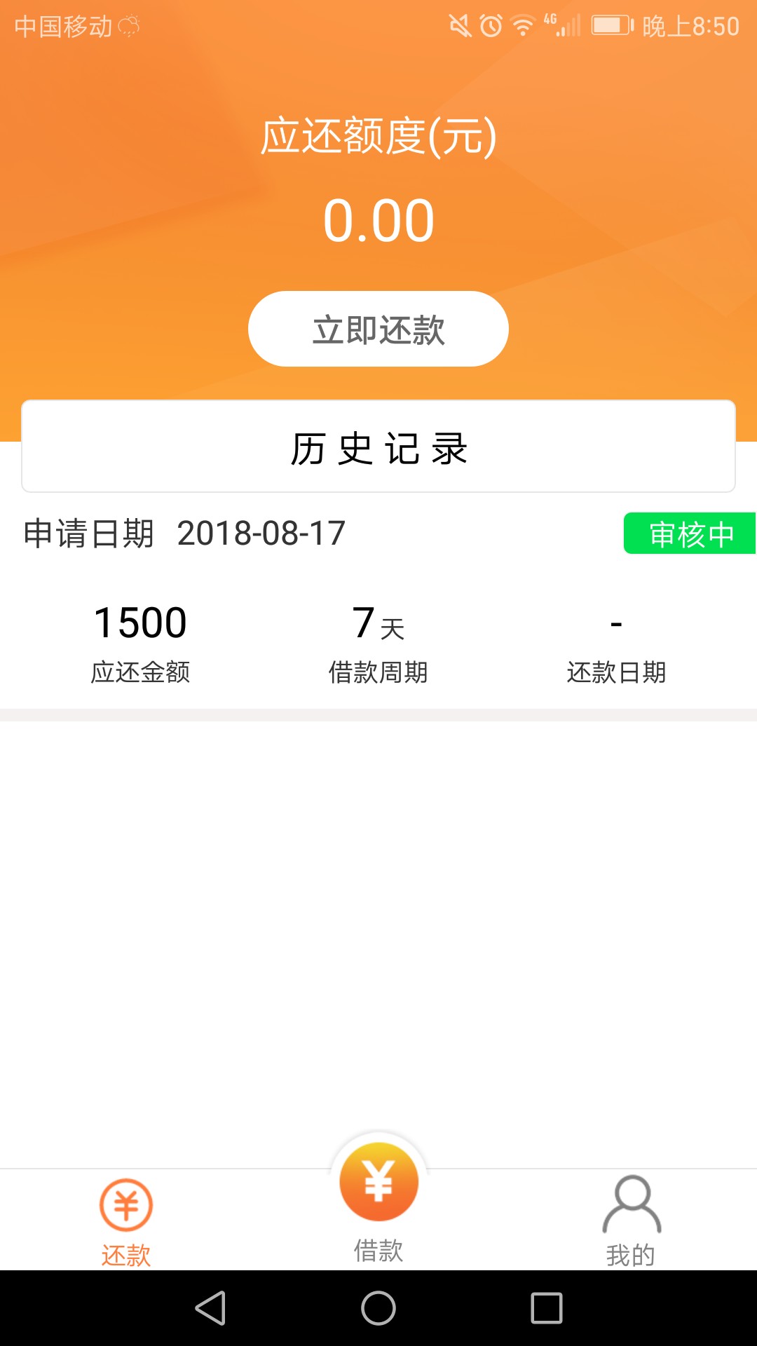 快乐贷  真口子就刚刚  刚申请没10分钟就放款电话了  就问了是不是本人  放款56 / 作者:lllhhj / 