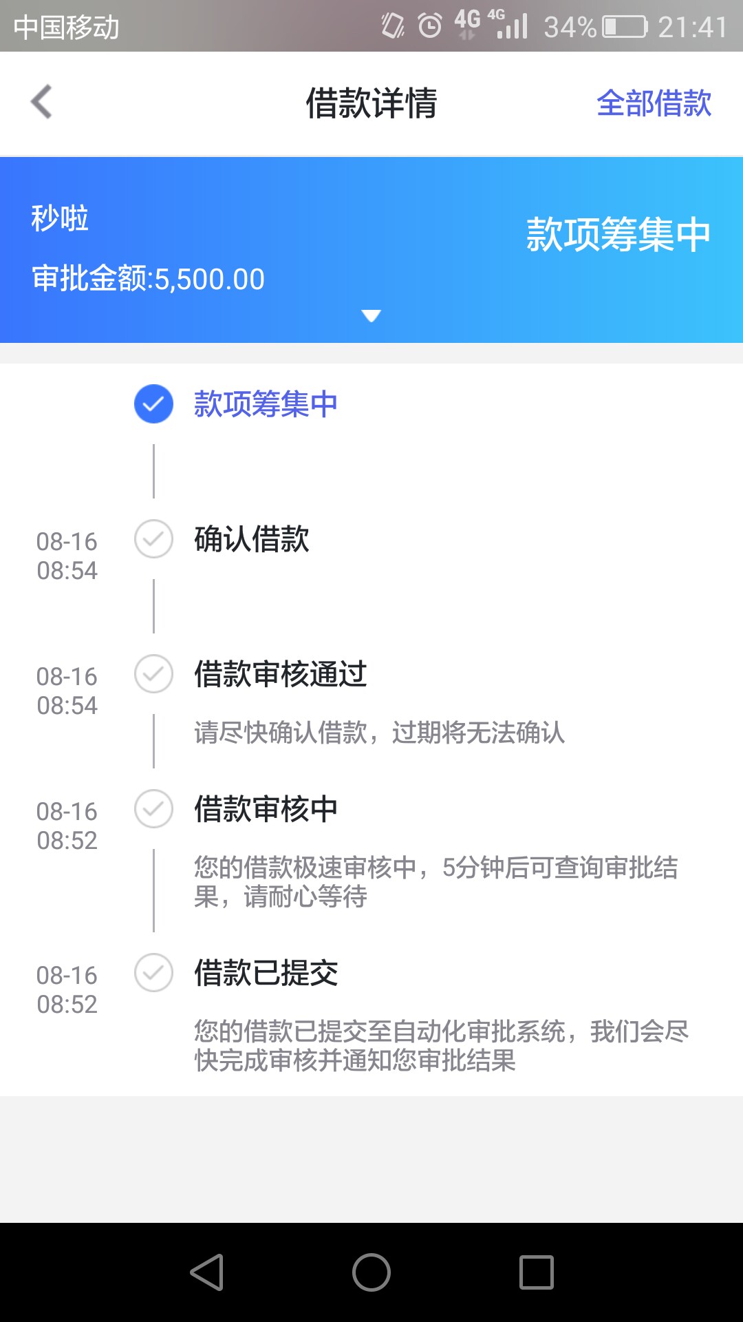 你我贷昨天到现在一直筹款中。你我贷昨天到现在一直筹款中。是不是凉凉了。从60 / 作者:豆包 / 