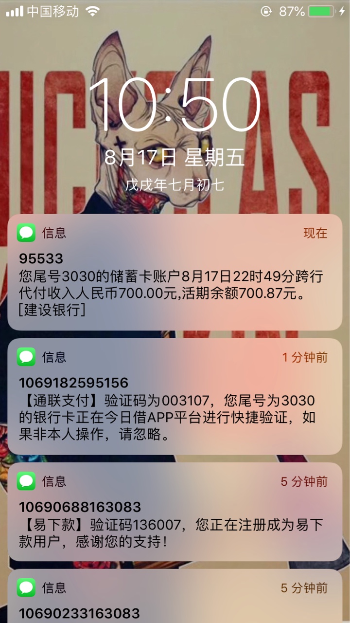 易下款 秒过 秒到账狗分441 通话记录 1个月不打2次电话 全是催收 选择普通 不21 / 作者:彩gg、 / 