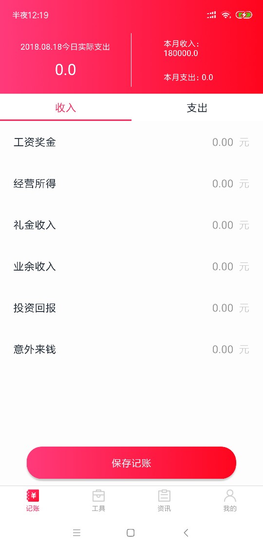 信用记账，秒审核，无回访。7天，1500到账1050，七夕最后一根救命稻草，说我26 / 作者:漠刀绝尘 / 