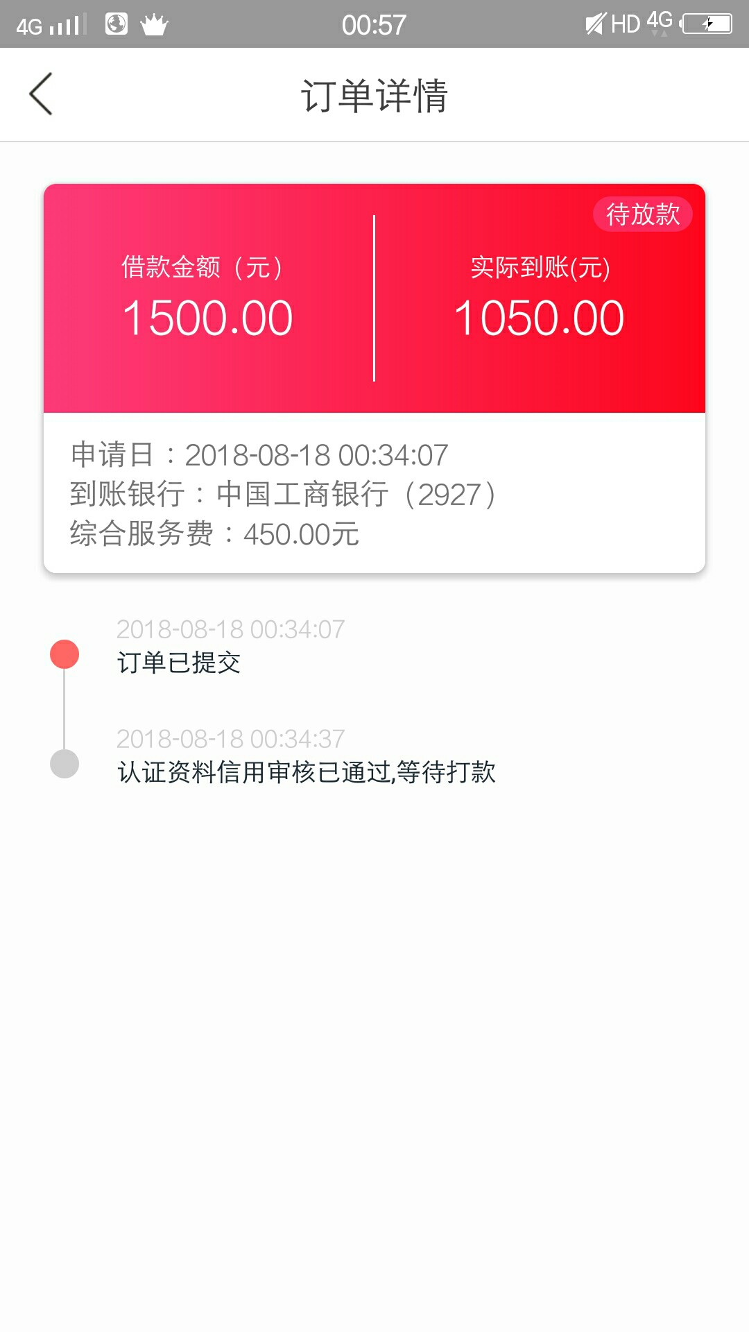 信用记账，真的是秒过入口应用宝

90 / 作者:15607 / 