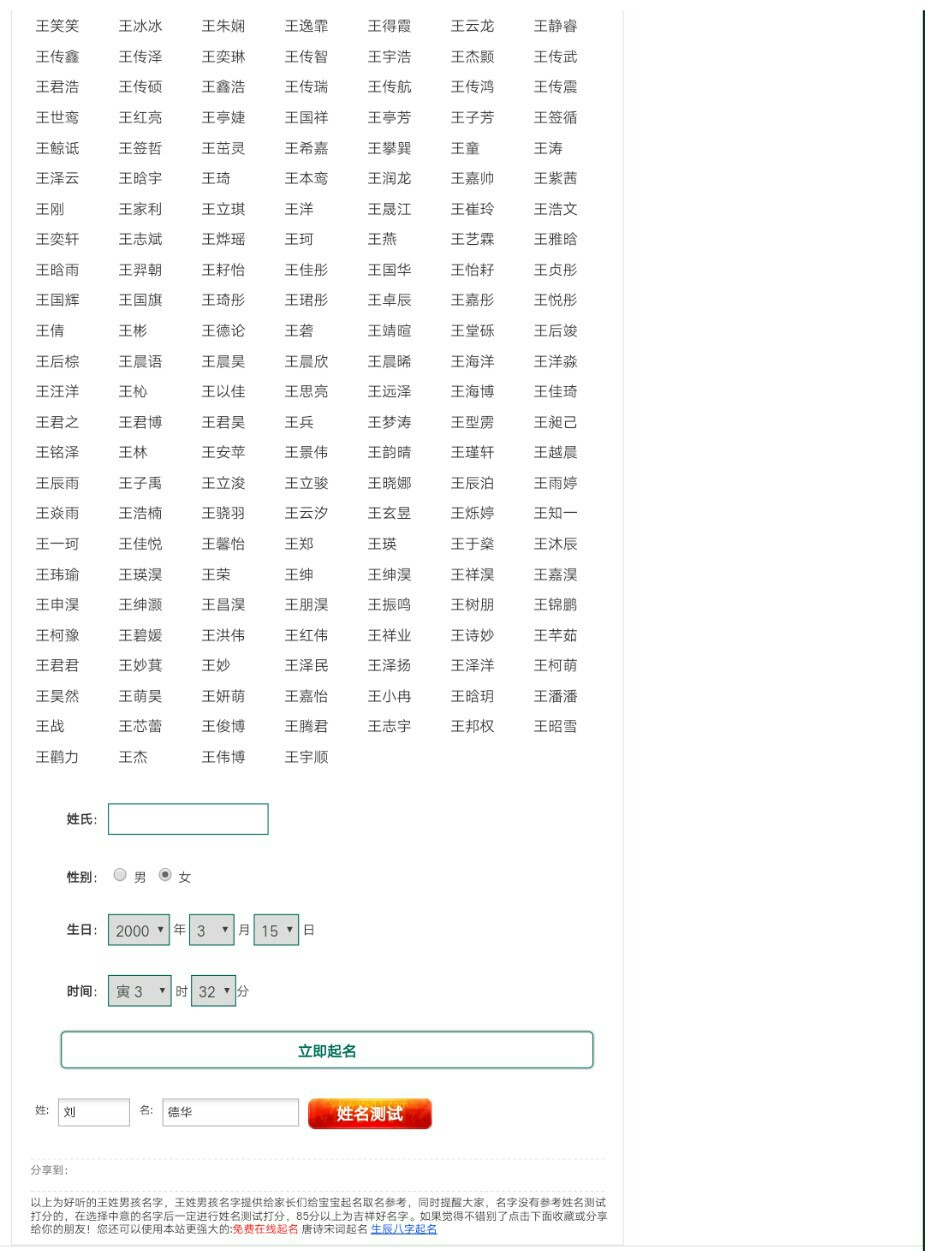 出大事了   我要当爹了
  卡农的 逗B们  给我孩子也起个名字吧

  我姓王 
31 / 作者:我有病m / 