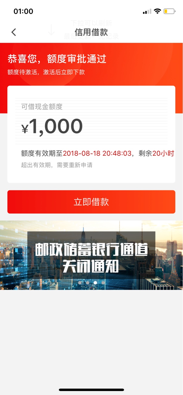用过先花一亿元的老哥入来看下，我这个怎么点不了是不是拒了，怎么激活额度点不了72 / 作者:小木標 / 