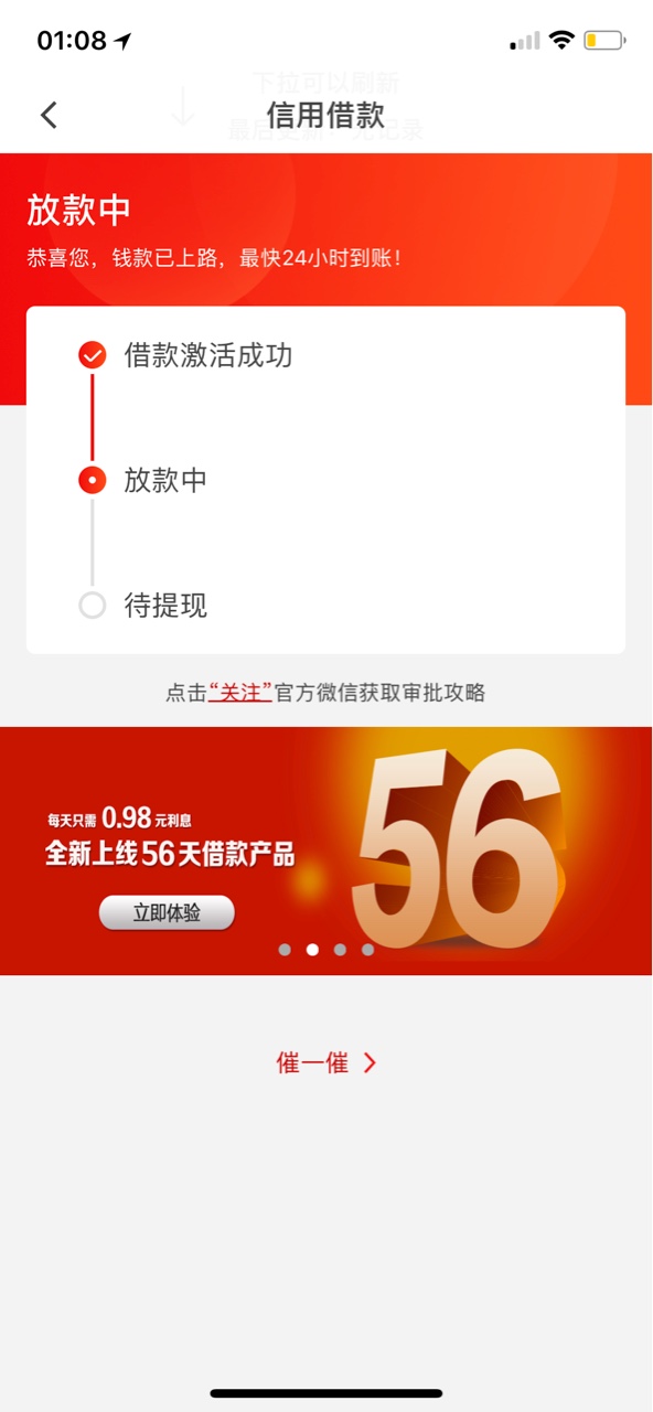 用过先花一亿元的老哥入来看下，我这个怎么点不了是不是拒了，怎么激活额度点不了3 / 作者:小木標 / 