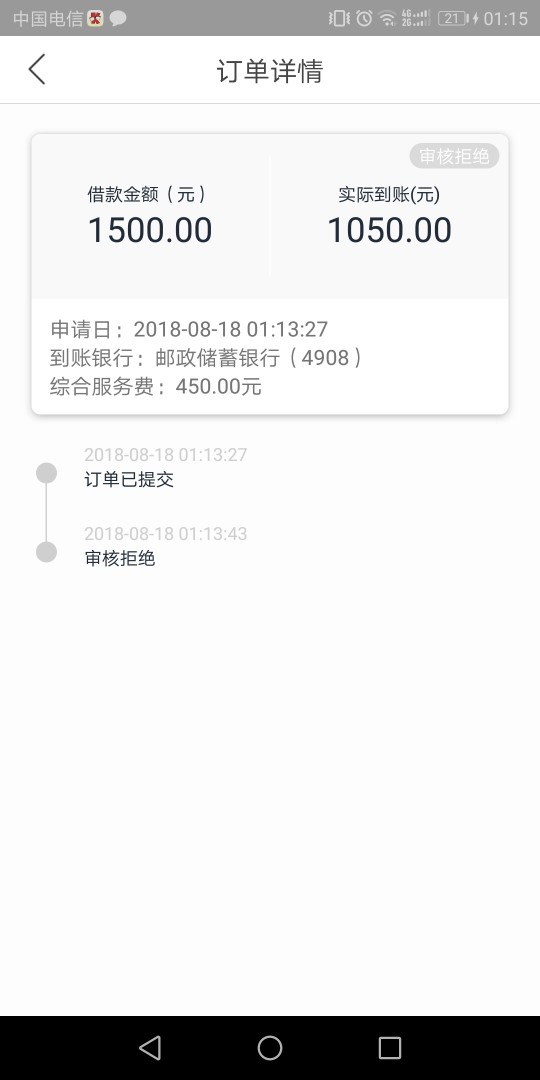 信用记账，真的是秒过入口应用宝

88 / 作者:半死不活半条命 / 
