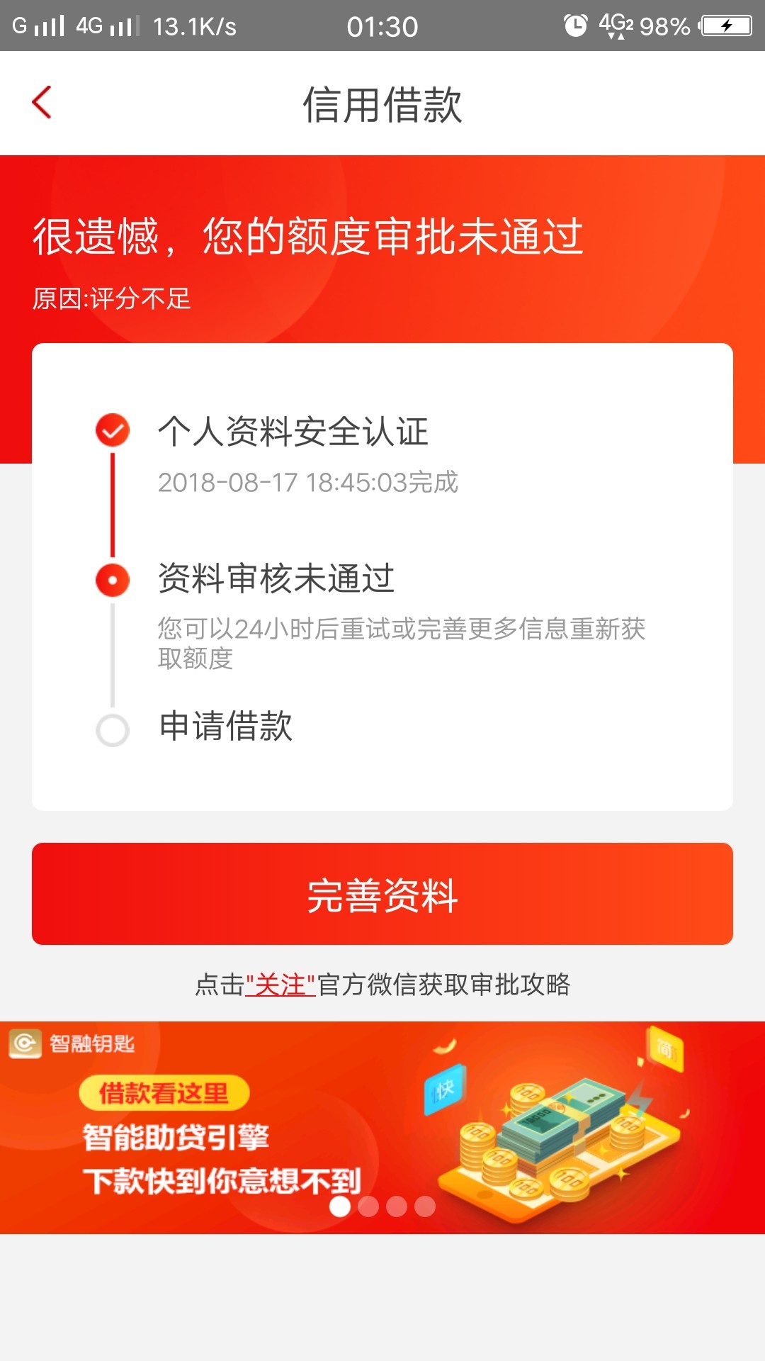 用过先花一亿元的老哥入来看下，我这个怎么点不了是不是拒了，怎么激活额度点不了6 / 作者:喵喵@ / 