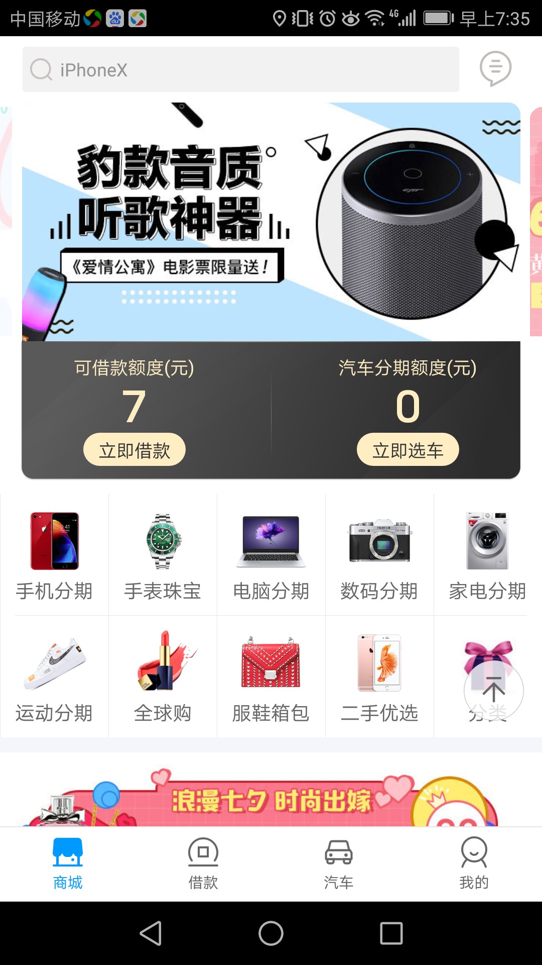 来分期，老哥们我前几天来分期都被来分期，老哥们我前几天来分期都被套路了，23 / 作者:阳光下的我 / 