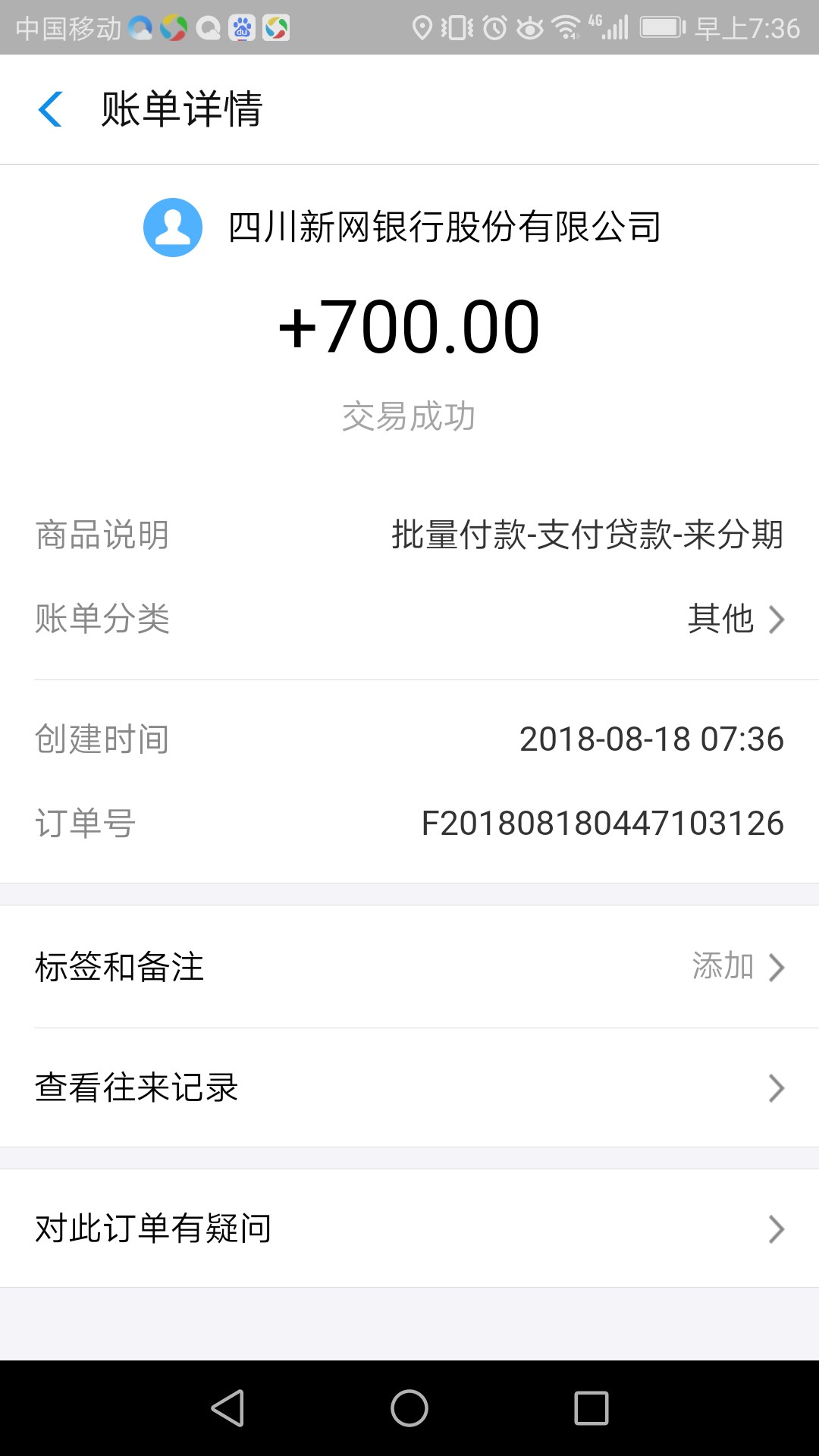来分期，老哥们我前几天来分期都被来分期，老哥们我前几天来分期都被套路了，23 / 作者:阳光下的我 / 