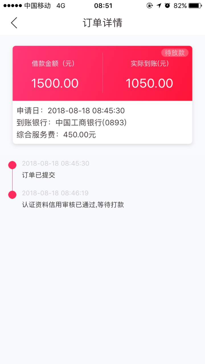 信用记账 审核49秒通过。感谢老哥分享，就是想问下大概多久到账，怕被别的逾40 / 作者:来日方长jy / 