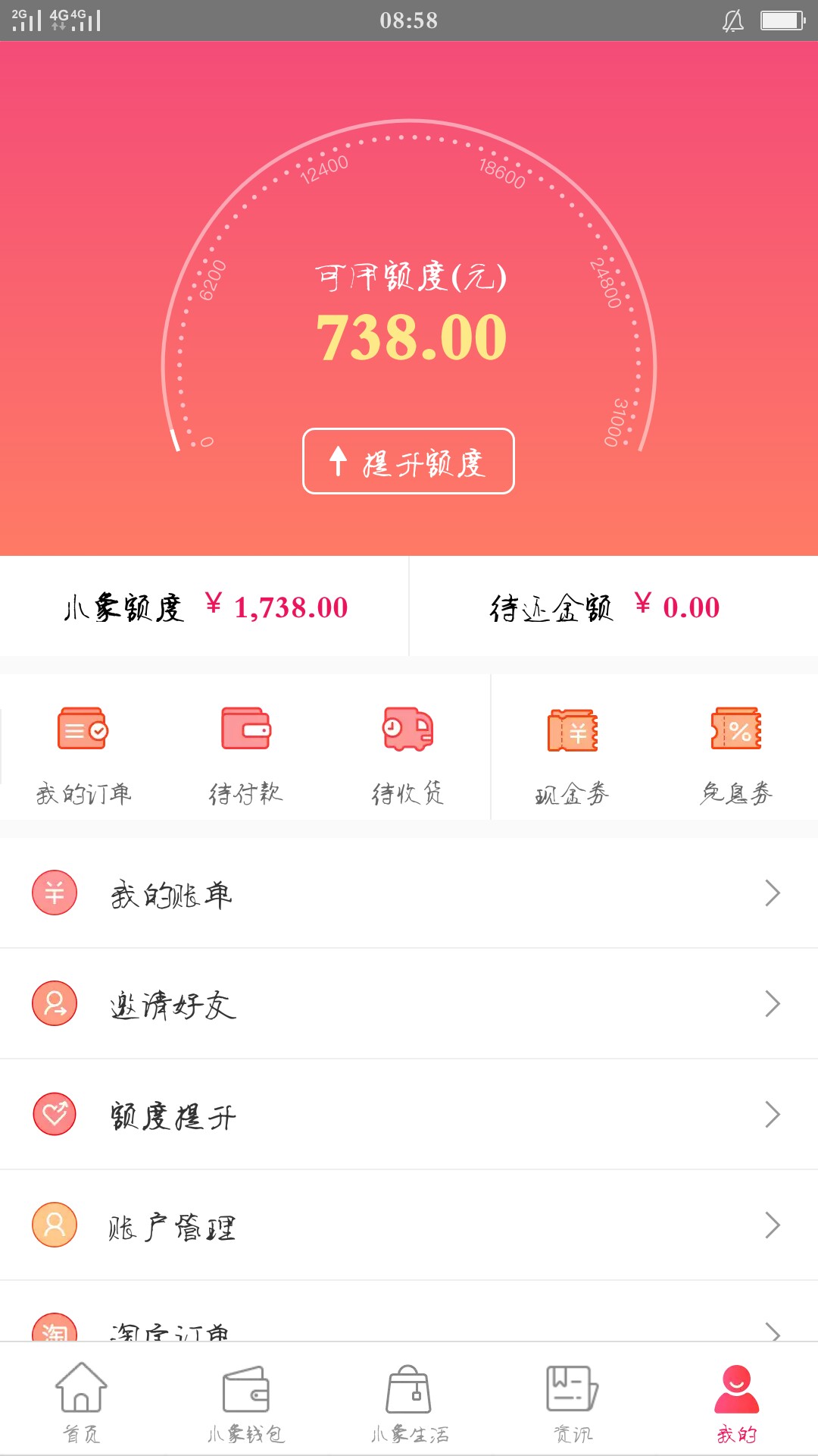 小象优品有下款的吗昨晚无聊进小象优品里看了一下，点了申请到现在还在审核中89 / 作者:q690458 / 
