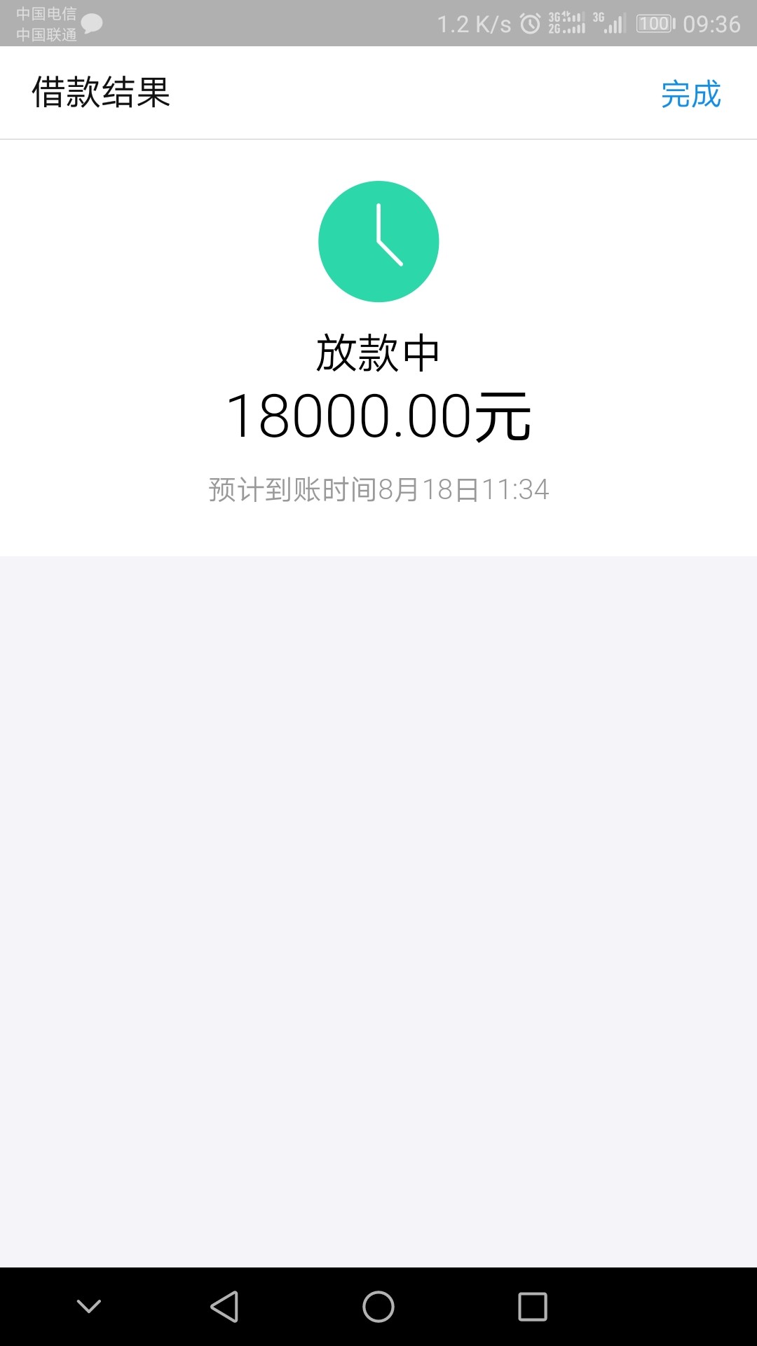 这个稳吗？我花呗才1800。借呗给了18000

24 / 作者:史迪肥 / 