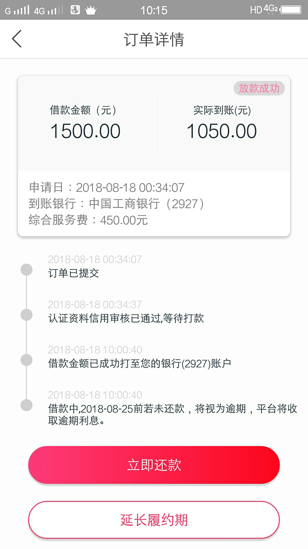 信用记账，真的是秒过入口应用宝

48 / 作者:15607 / 