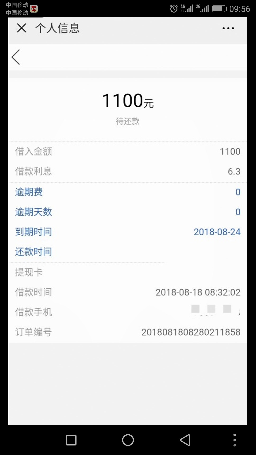 必须加精！超级大黑口子！注意，老哥们！米小花！微信搜索！！不要芝麻，不要76 / 作者:我是艺术家 / 