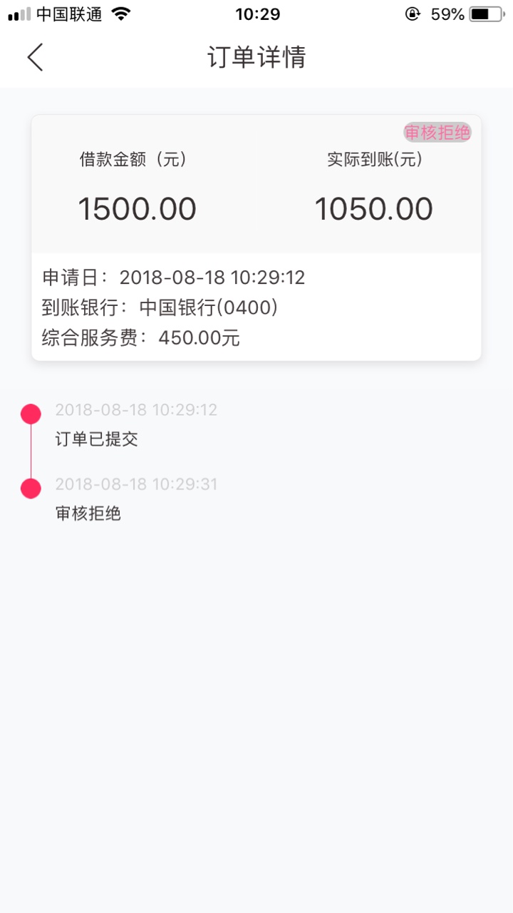 信用记账 审核49秒通过。感谢老哥分享，就是想问下大概多久到账，怕被别的逾7 / 作者:非洲黑人很帅气 / 