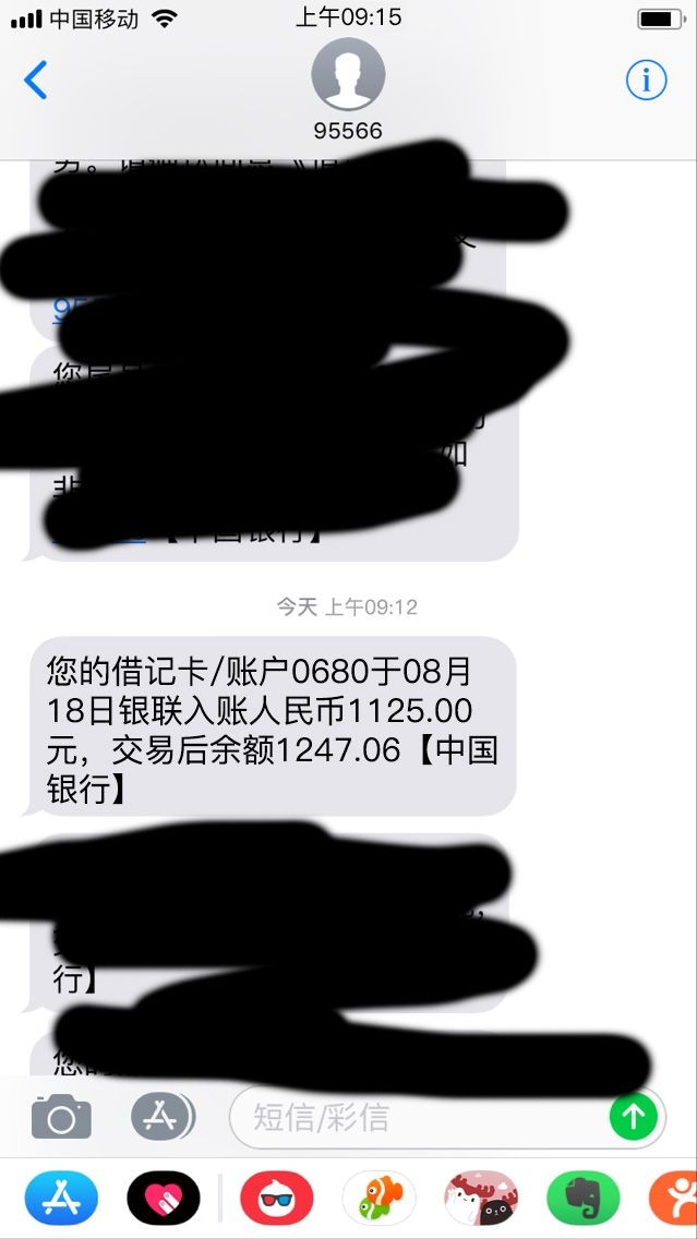 节后余生，不容易，优米花才渡劫完毕本以为要吃土，接下的泡面钱是有了，没有67 / 作者:憔悴好 / 