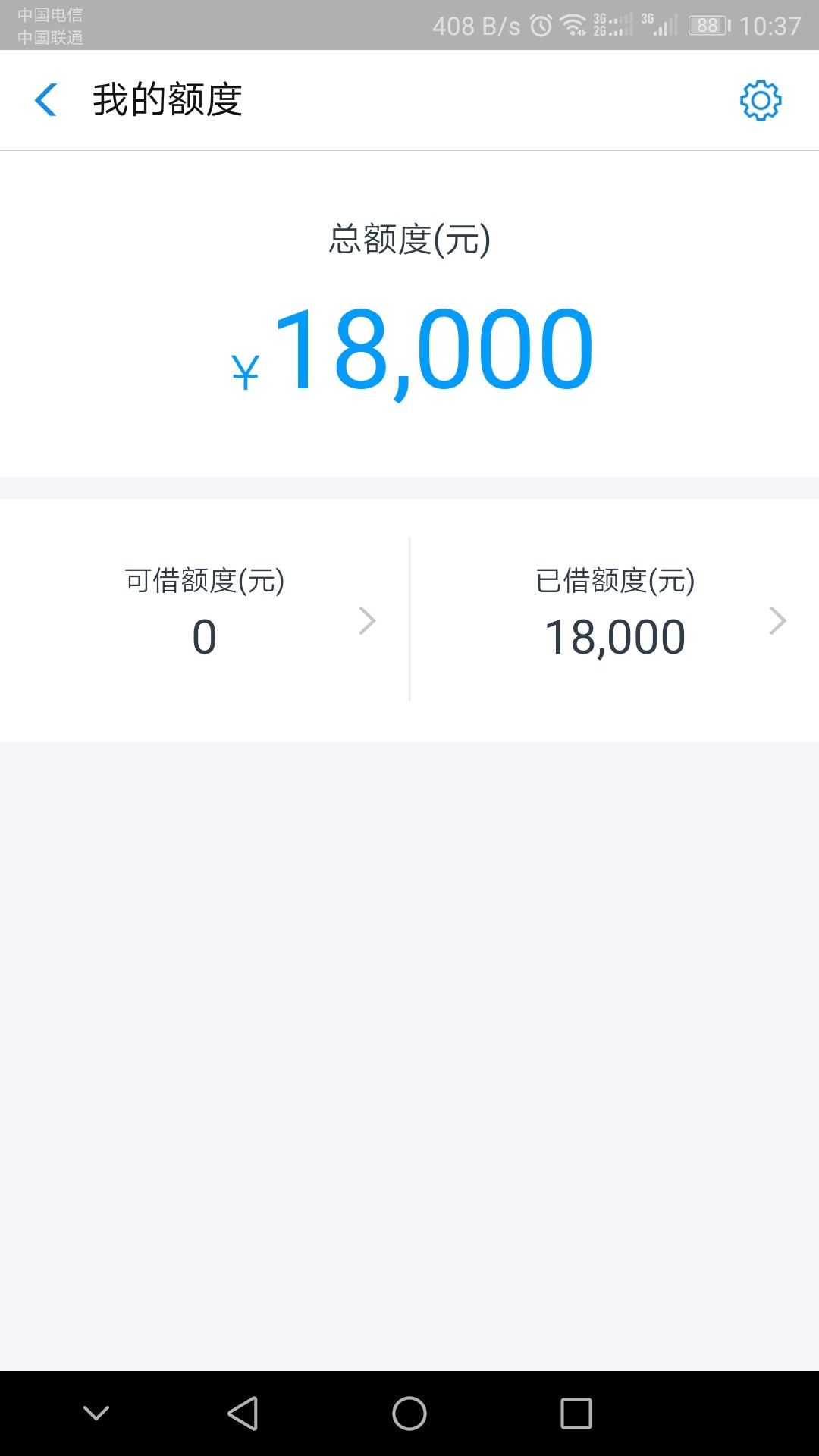 这个稳吗？我花呗才1800。借呗给了18000

27 / 作者:史迪肥 / 