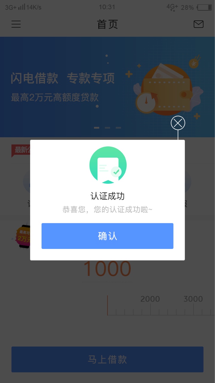 1000给了750，微秒贷直接到账7天口子河北回访，填完认证半个小时左右接到回访31 / 作者:公交老司机 / 
