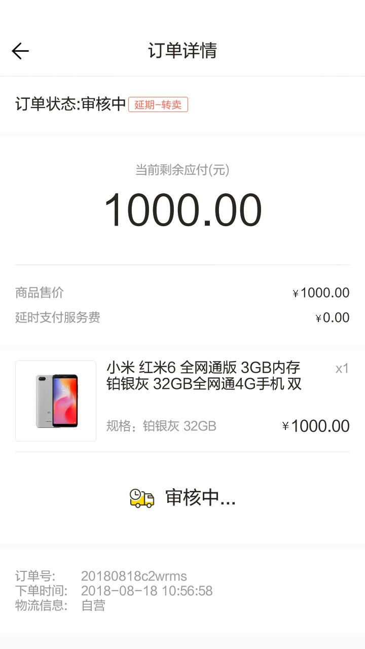 微趣淘审核要多久？

83 / 作者:岸上的风景好吗 / 