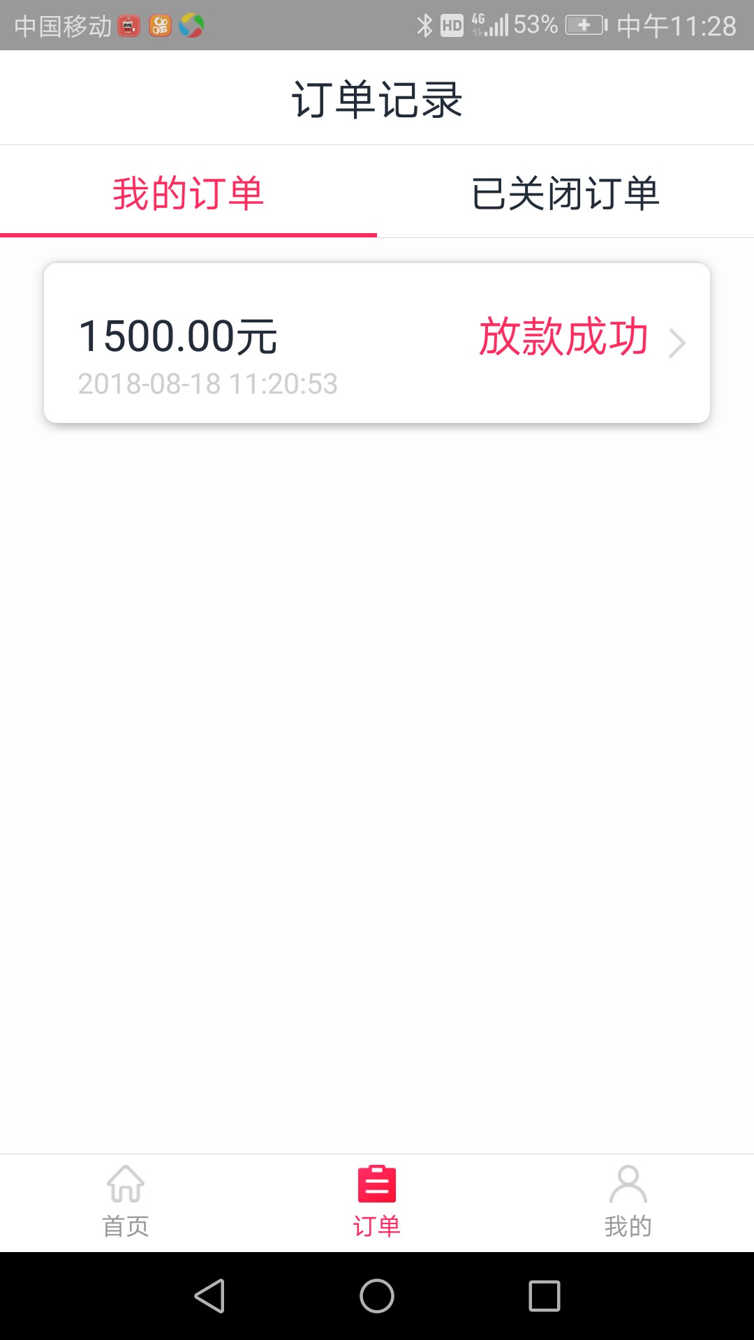 信用记账好久了还没到账，假口子？。。
46 / 作者:套出新生 / 