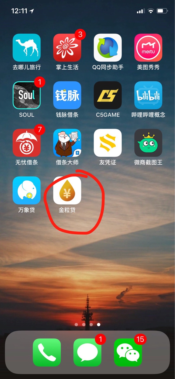 管理求加精 金粒贷过了本来是3000的给了2000后面浙江回访 登宝  问联系人电话97 / 作者:内地人哈哈 / 