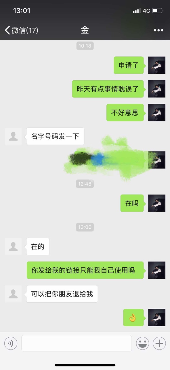 管理求加精 金粒贷过了本来是3000的给了2000后面浙江回访 登宝  问联系人电话77 / 作者:内地人哈哈 / 