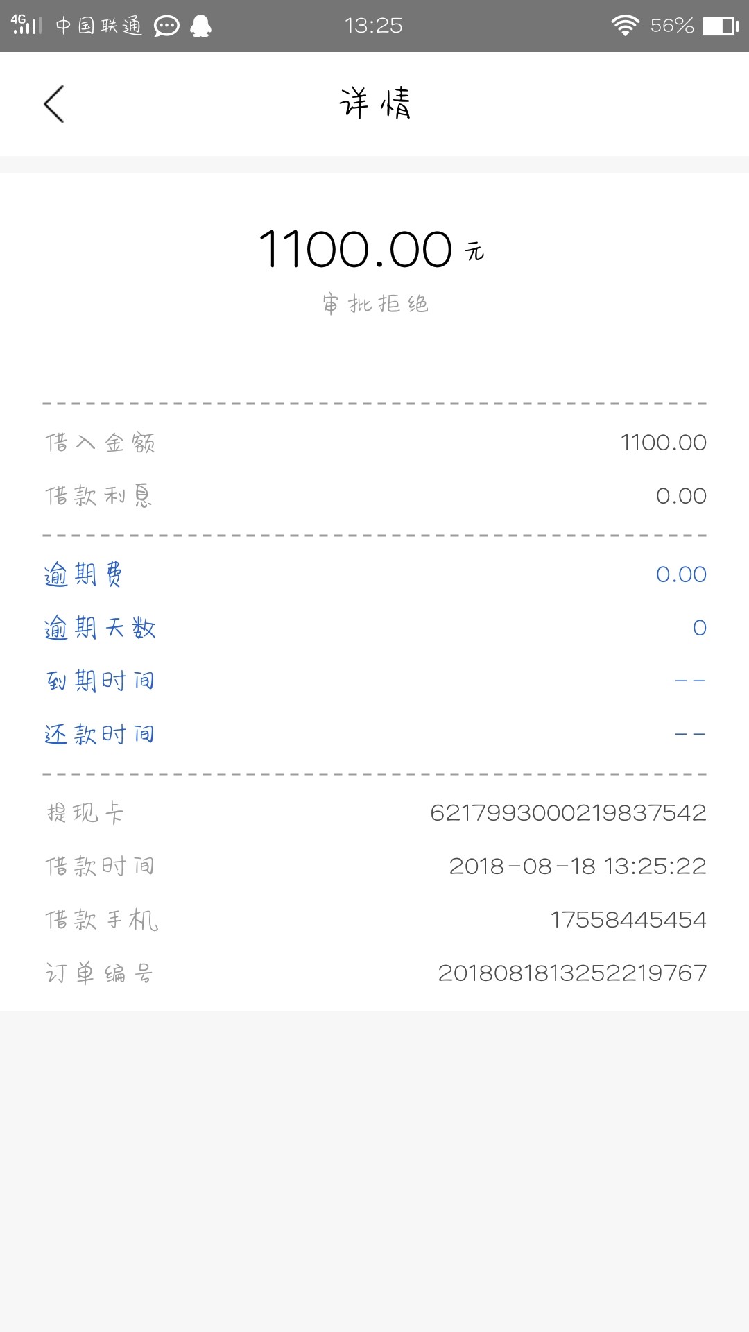 必须加精！超级大黑口子！注意，老哥们！米小花！微信搜索！！不要芝麻，不要51 / 作者:沈三三 / 