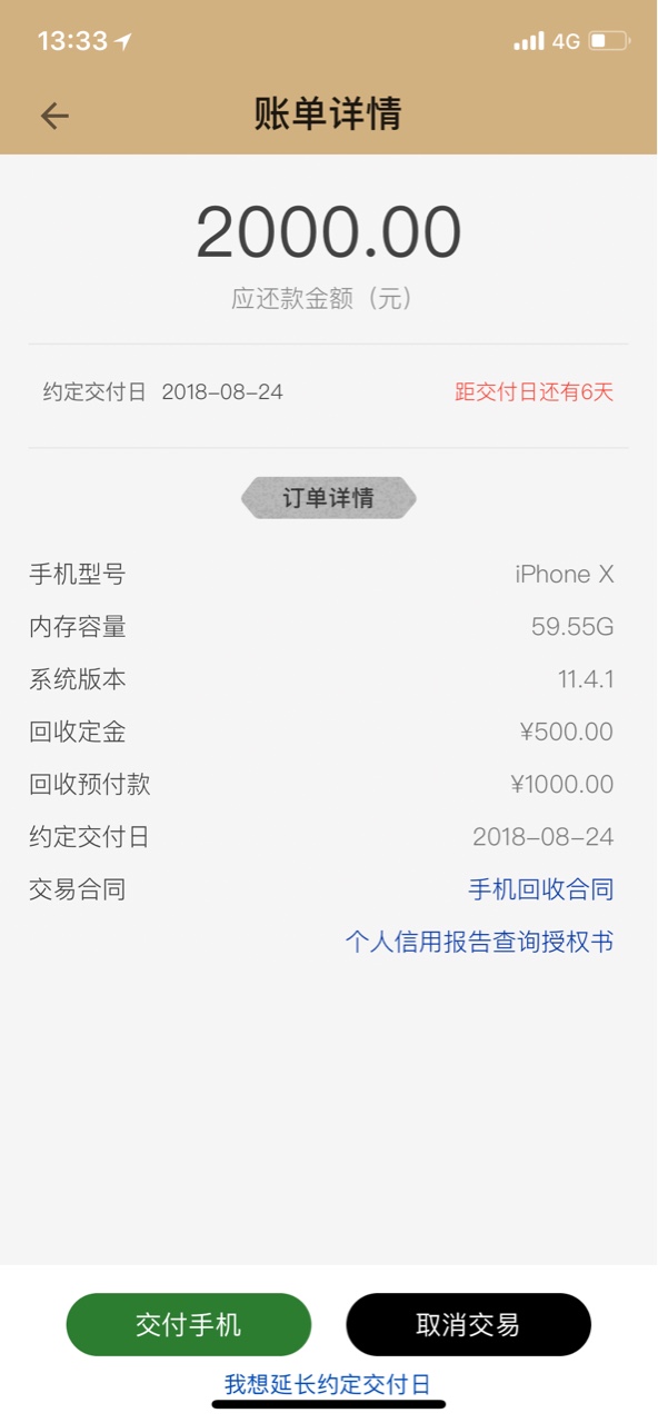 关于金粒贷我整理了一下@卡农110 请加个精刚刚有点乱 本人姿势狗分600 花呗逾61 / 作者:内地人哈哈 / 