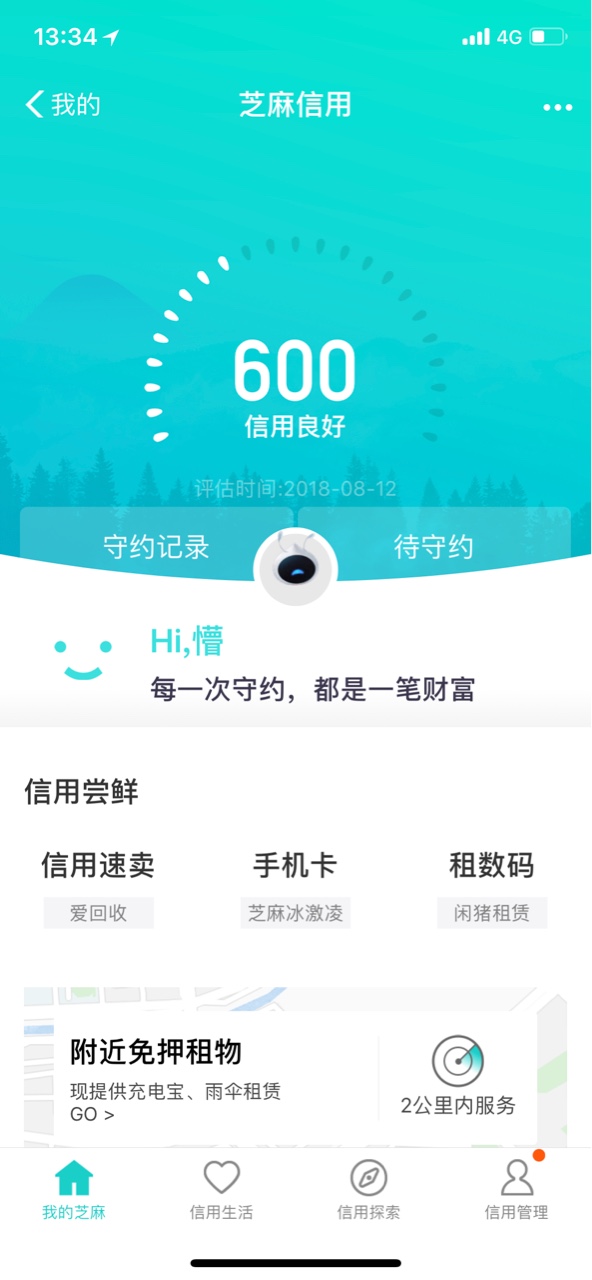 关于金粒贷我整理了一下@卡农110 请加个精刚刚有点乱 本人姿势狗分600 花呗逾89 / 作者:内地人哈哈 / 
