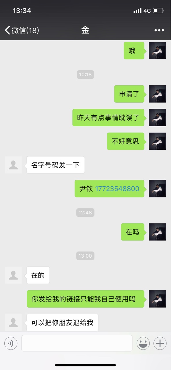 关于金粒贷我整理了一下@卡农110 请加个精刚刚有点乱 本人姿势狗分600 花呗逾14 / 作者:内地人哈哈 / 