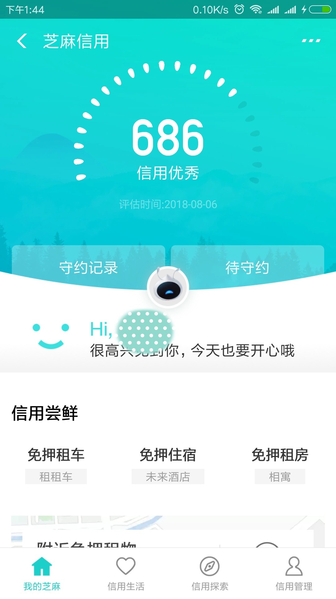 大额的秀一波口子越撸越多了，开始下水了。

68 / 作者:flyyxd / 