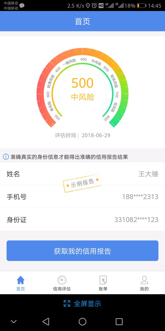 人人好信，让买报告.10块钱有没有老哥知道，买不买

98 / 作者:无聊的一塌糊涂 / 