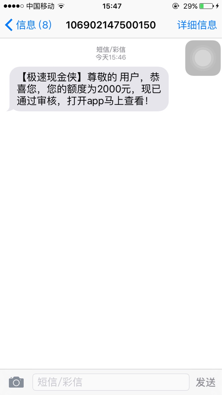 极速现金侠貌似复活了5月份开始套路！以前一个月现在变14天口子了！变意大利55 / 作者:我爱利群 / 