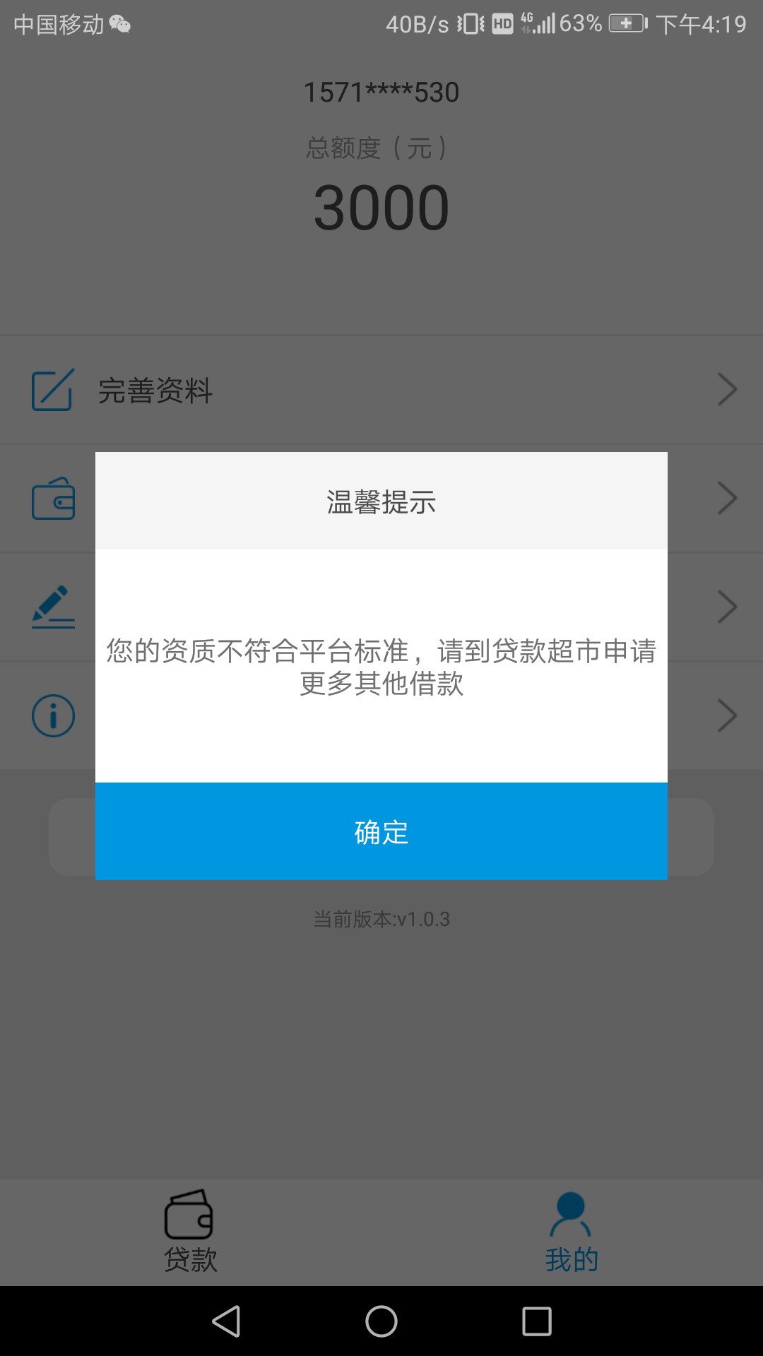 小金库，机审，入口卡农注册，审请，没有短信通知，自己进去看，看到要人脸验100 / 作者:扫黄大队大队长 / 