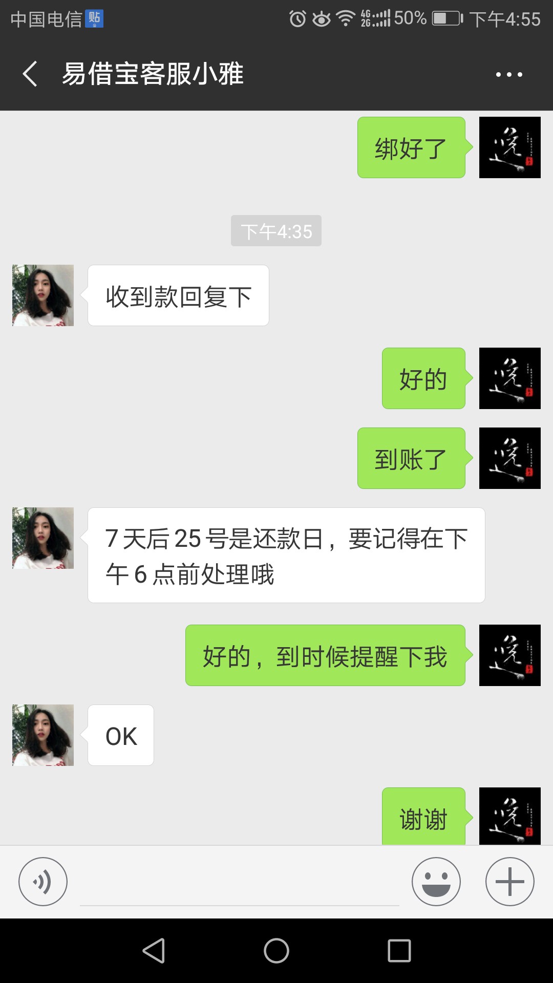 易借宝填完资料半小时回访，要求芝麻分互查，不能有负面


23 / 作者:会飞的芋头儿 / 