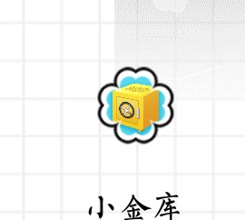 老哥们快冲 卡农超市小金库 过了无回访不知道稳不稳跟风老哥小金库
入口卡农7 / 作者:逾期一年 / 