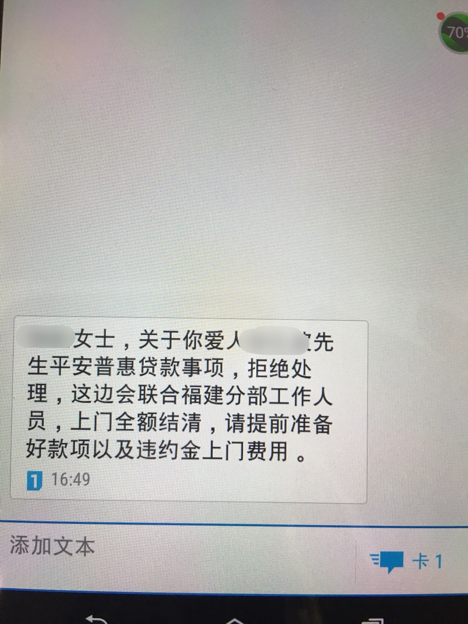 平安i贷会上门吗
70 / 作者:悠悠然 / 