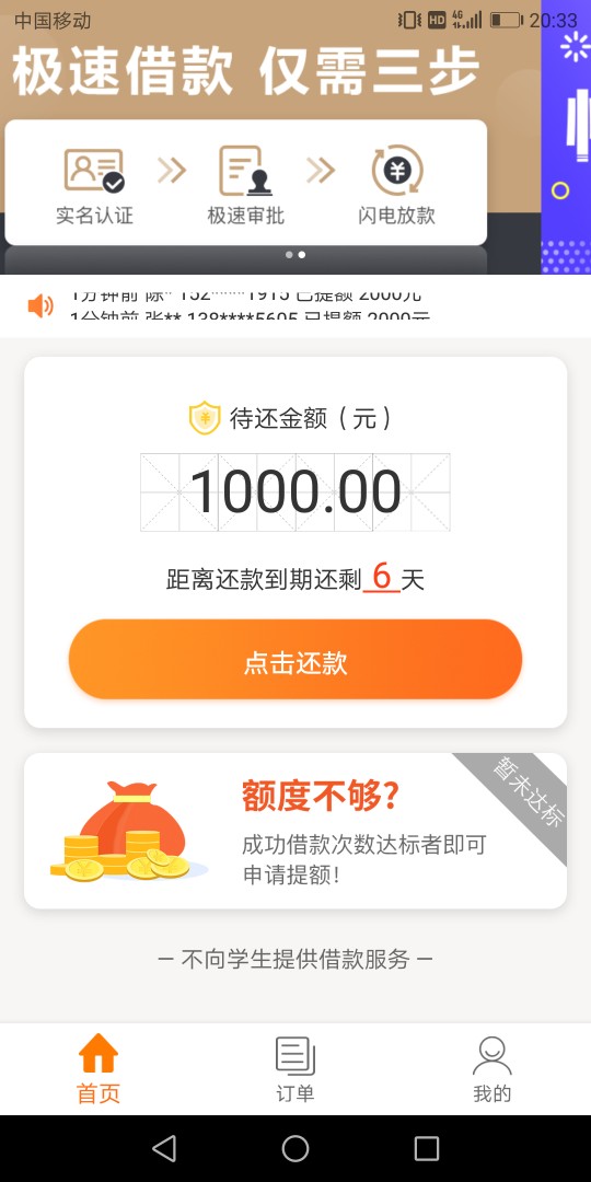 新口子，黑户福利《租来用》！租来用！应用宝下载。手机租赁7天口子，@卡农1121 / 作者:杨林兴 / 