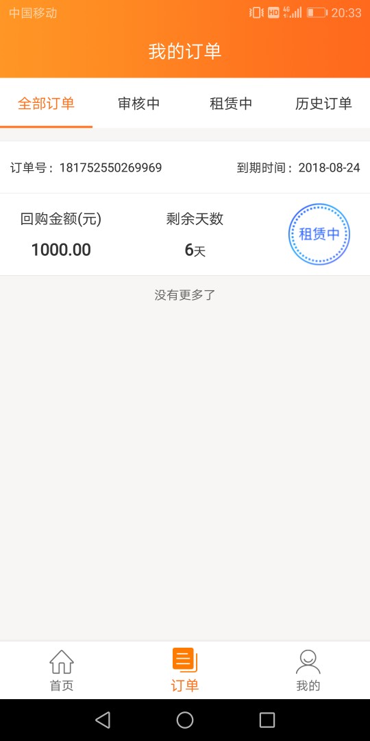 新口子，黑户福利《租来用》！租来用！应用宝下载。手机租赁7天口子，@卡农1170 / 作者:杨林兴 / 