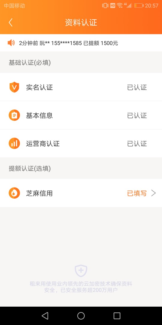 新口子，黑户福利《租来用》！租来用！应用宝下载。手机租赁7天口子，@卡农1190 / 作者:杨林兴 / 