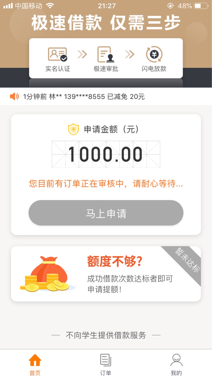 新口子，黑户福利《租来用》！租来用！应用宝下载。手机租赁7天口子，@卡农1160 / 作者:马金宝888 / 