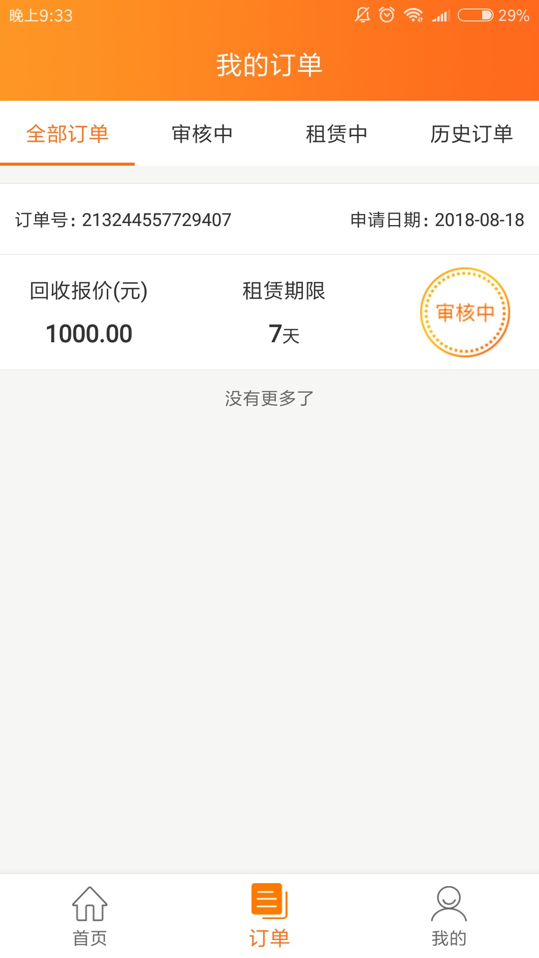 新口子，黑户福利《租来用》！租来用！应用宝下载。手机租赁7天口子，@卡农1157 / 作者:名字不让起 / 
