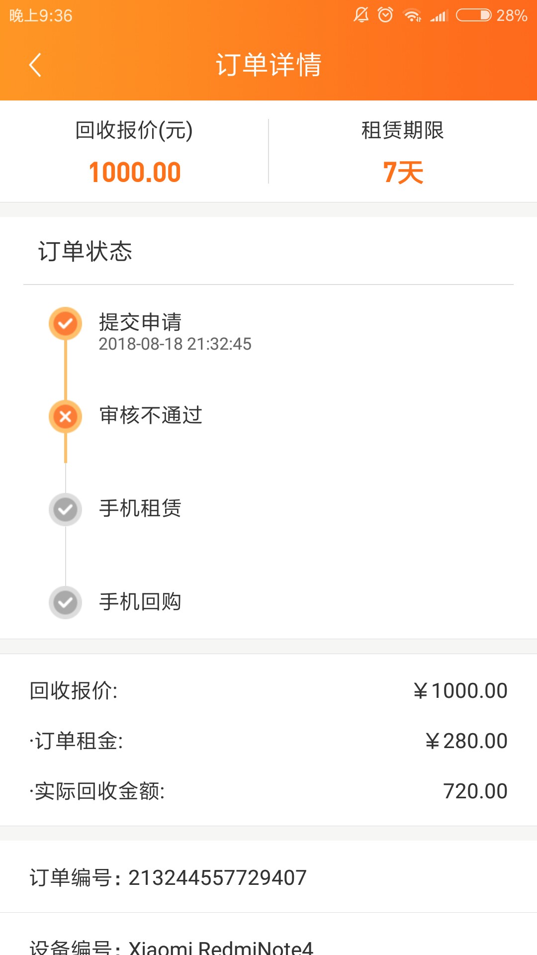 新口子，黑户福利《租来用》！租来用！应用宝下载。手机租赁7天口子，@卡农1182 / 作者:名字不让起 / 