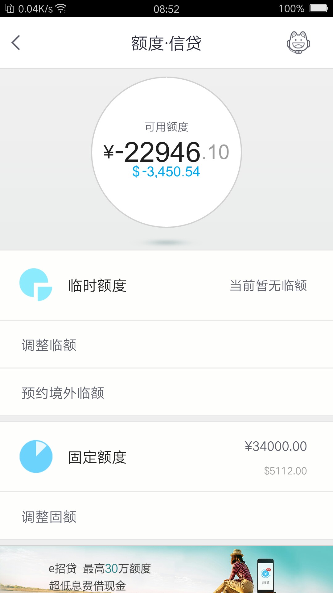 我招商信用卡逾期七八个月了，刚找我招商信用卡逾期七八个月了，刚找了份新工95 / 作者:郭先生嗯哼 / 